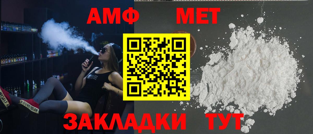 АМФЕТАМИН  Вход с VPN  АМФЕТАМИН  Чернушка  Amphetamine 98% 