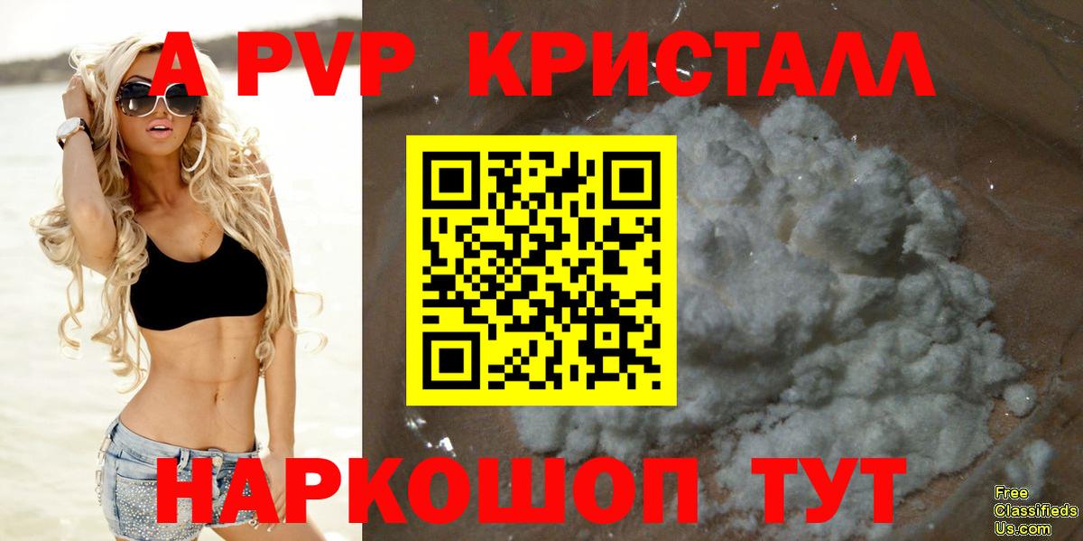 Alpha PVP СК Чернушка