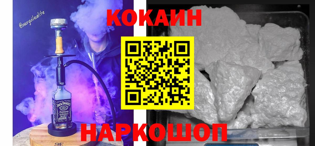КОКАИН  Вход с VPN  Чернушка  КОКАИН Колумбийский 