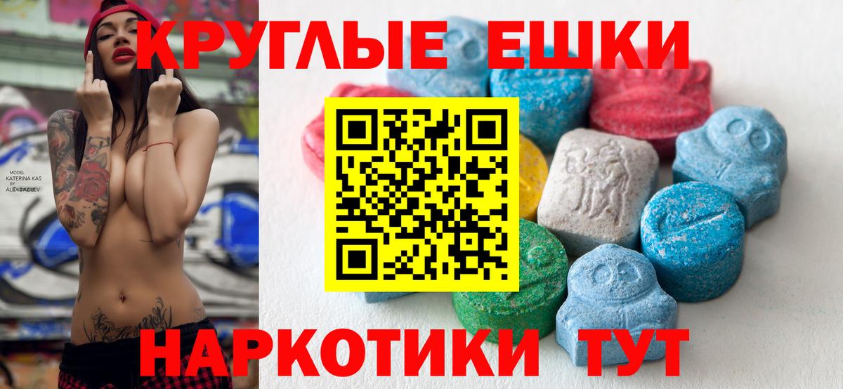 Ecstasy XTC  Вход с VPN  Чернушка  Ecstasy Punisher 
