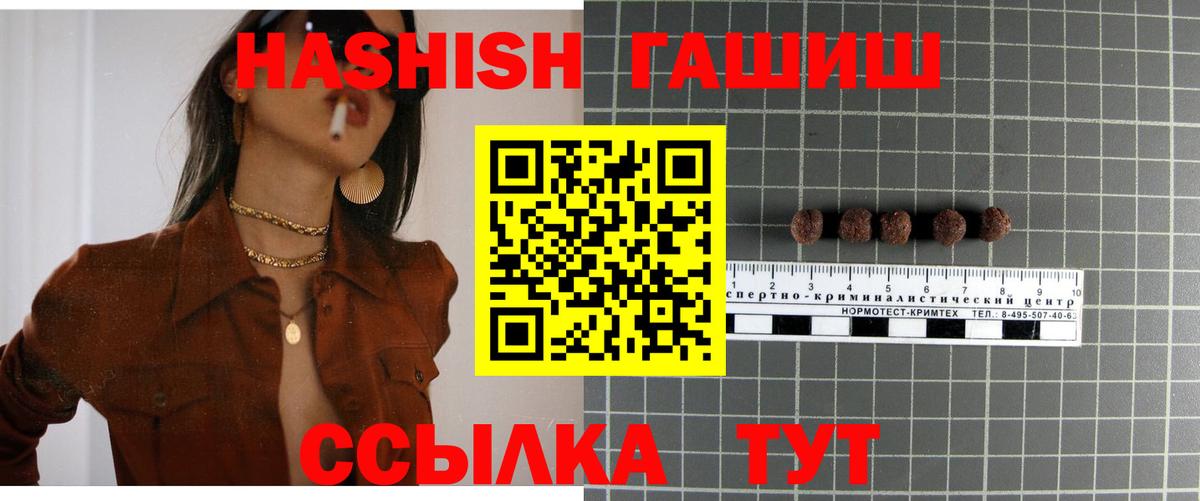 ГАШИШ гарик Чернушка