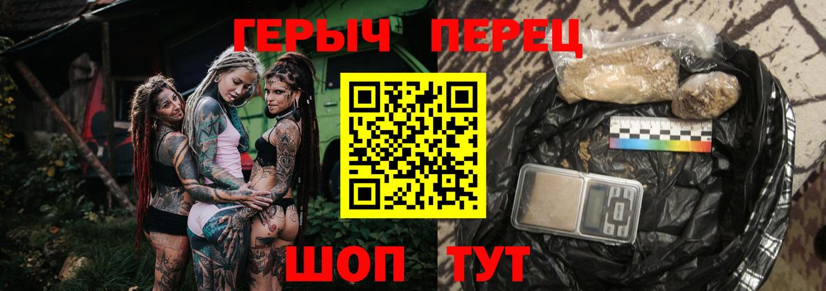 ГЕРОИН белый Чернушка