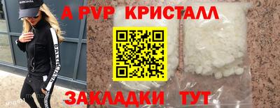 альфа пвп Рыбинск