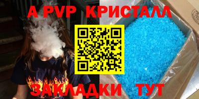 альфа пвп Рыбинск