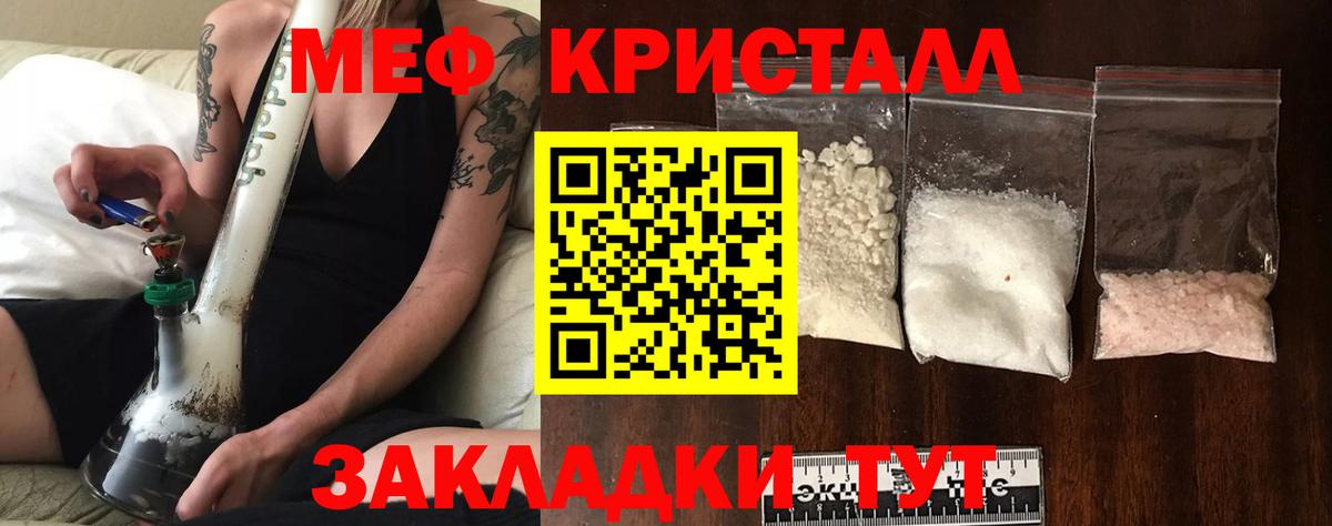 ГЕРОИН  Мефедрон   Вход с VPN  ГАШ  КОКАИН  Купить наркотик  Экстази  Метадон  Гашиш  Чернушка  Каннабис 