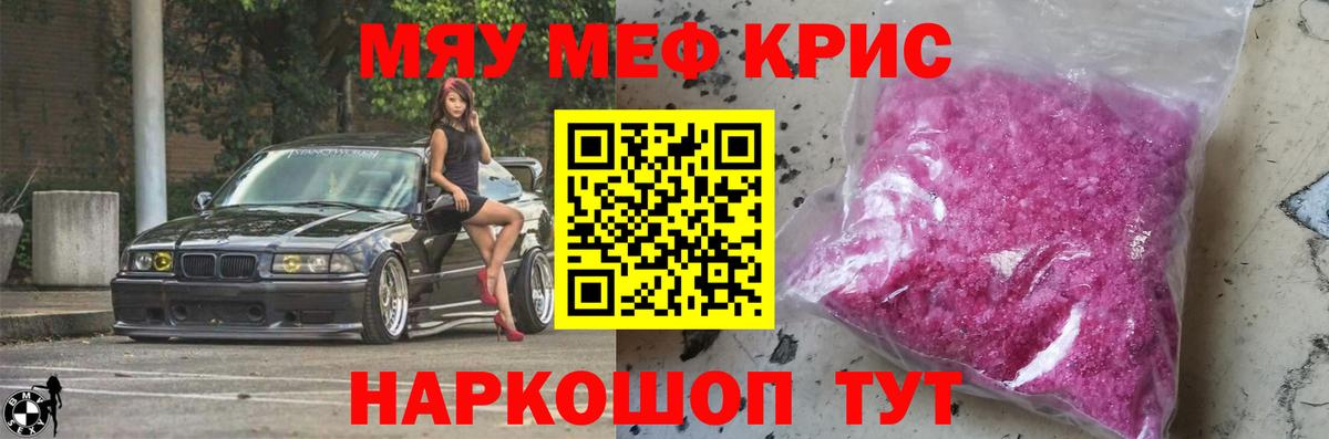 МЕФ мука Чернушка
