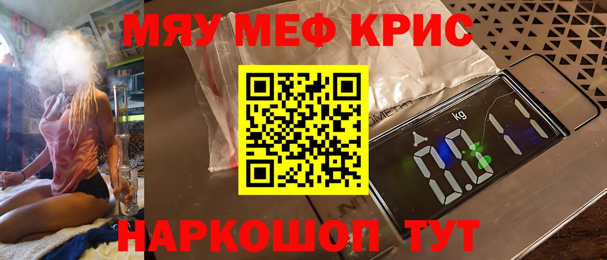 Чернушка  Мефедрон mephedrone  МЕФ  Мефедрон мяу мяу  Вход с VPN 