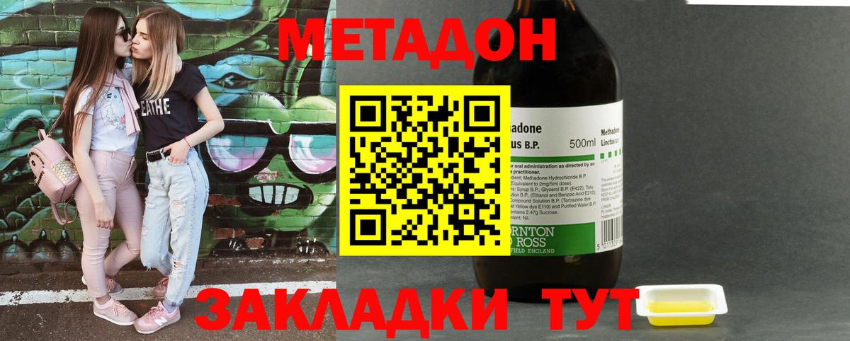 МЕТАДОН белоснежный  Вход с VPN  МЕТАДОН кристалл  Чернушка 