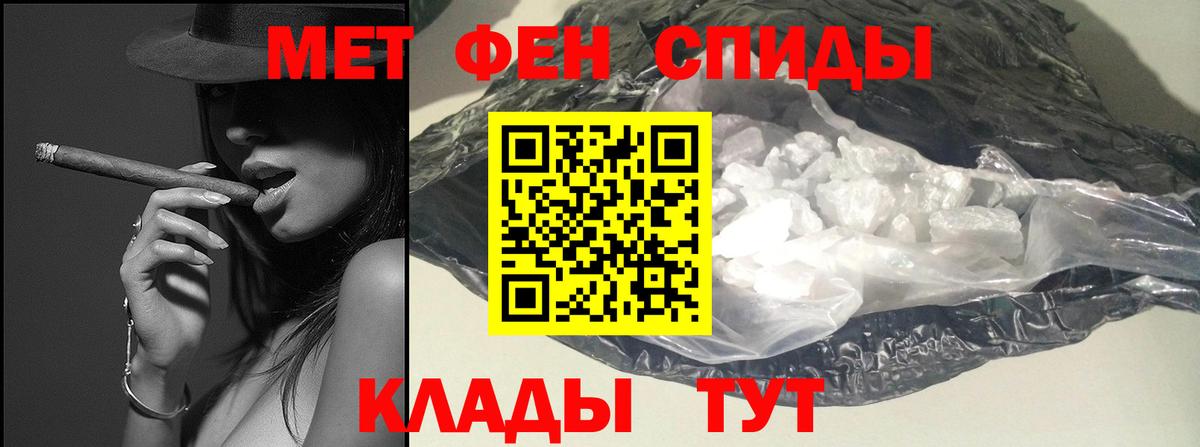 Метамфетамин кристалл Чернушка