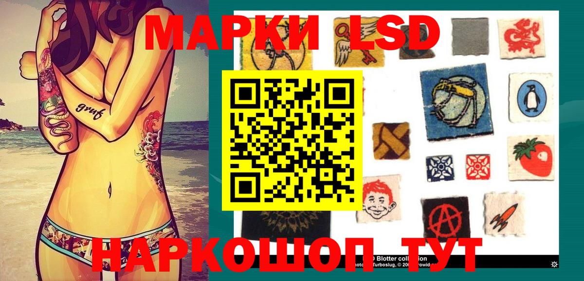 Наркотические марки 1500мкг  Наркотические марки 1500мкг  Марки NBOMe  Вход с VPN  Чернушка 