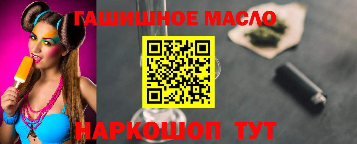Дистиллят ТГК гашишное масло  Вход с VPN  Дистиллят ТГК вейп  Чернушка 